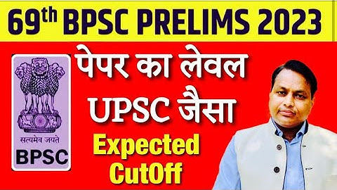 69th BPSC Prelims Expected Cutoff || Upendra Anmol Sir  || SPACE IAS ACADEMY
