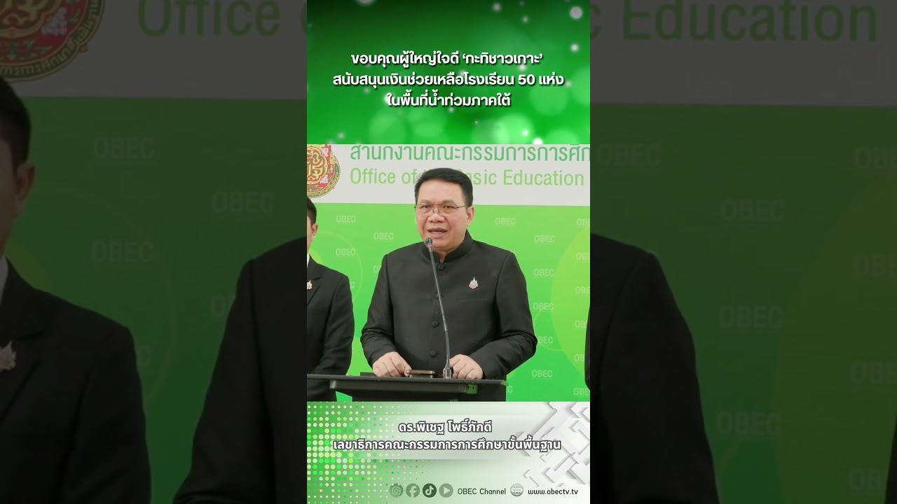ขอบคุณผู้ใหญ่ใจดี ‘กะทิชาวเกาะ’ สนับสนุนเงินช่วยเหลือโรงเรียน 50 แห่งในพื้นที่น้ำท่วมภาคใต้