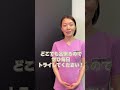 【婦人科形成医が解説】自宅で簡単！膣トレ方法！ #shorts