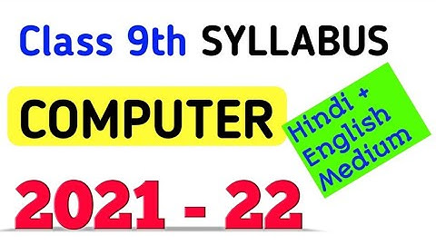 Class 9 cbse syllabus 2021-22 | class 9 cbse syllabus | class 9 cbse syllabus Computer  | Computer |
