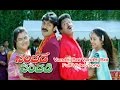 Yendhi Bai Yendhi Bai Full Video Song | Sandade Sandadi | Rajendra Prasad | Jagapathi Babu