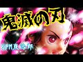 【鬼滅の刃】炭治郎争奪戦に挑む！【クレーンゲーム】Japanese claw machine 抓娃娃游戏机