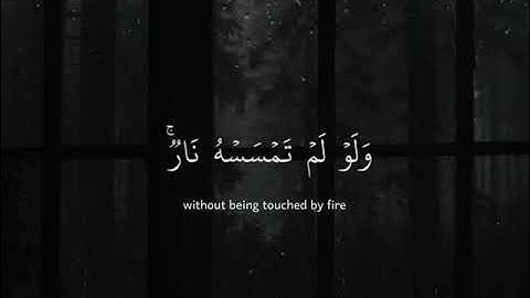 " الله نور السماوات و الأرض" تلاوة هادئة لما تيسر من سورة النور .