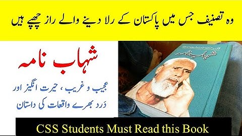 Introduction To Shahab Namah || AQ TV