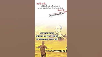 #drbabasahabambedkar #status अगर बाबा साहब अंबेडकर के सच्चे भक्त हो तो सबस्क्राइब जरूर करें #like 💙💙