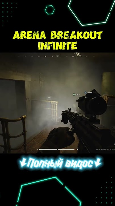 Геймплей 🎬 PC Арена Брейкаут Инфинити Arena Breakout Infinite # ...