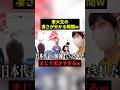東大生の凄さが分かる瞬間#すごい #お笑い #shorts