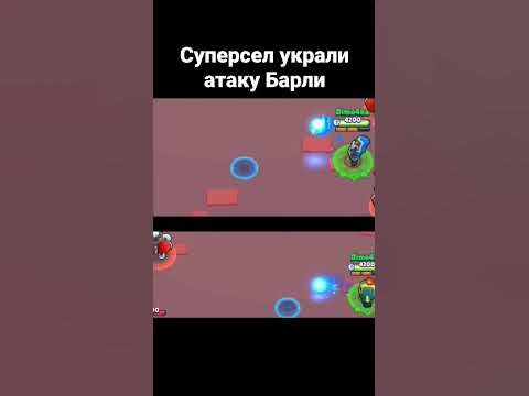Они почти не отличаются... #bravlstars #бравлстарс #bs - YouTube