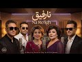 نارفیق ریمیکس احساسی عاشقانه Persian Pop Ai Tarjiband نارفیق ریمیکس احساسی عاشقانه Persian Pop Ai Tarjiband