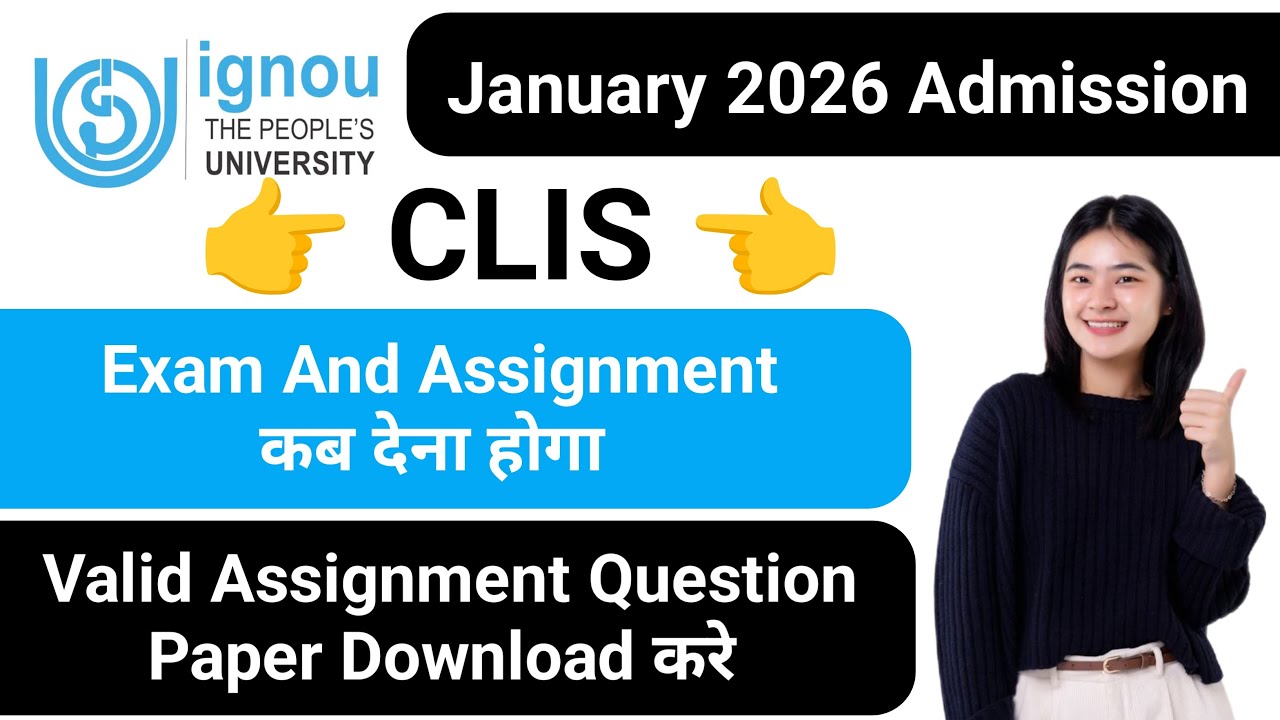 IGNOU Clis Admission 2026 January Session Exam And Assignment कब देना होगा ? IGNOU Admission 2026