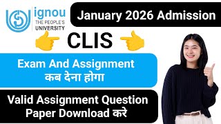 IGNOU Clis Admission 2026 January Session Exam And Assignment कब देना होगा ? IGNOU Admission 2026
