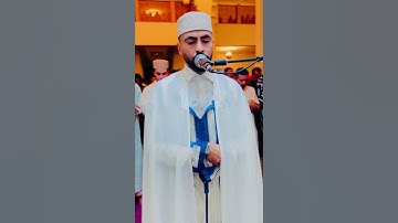 القارئ مطيع كادي. آيات يعلمنا ربنا الطهارة