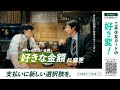 三井住友カードの好き変！【三井住友カード公式】