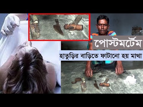 ভিডিও: মায়েরা কীভাবে পুরুষদের জন্য কন্যাকে বিকৃত করে