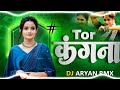 Tor kangna || Hit Sambalpuri Trending song Dj remix 2025-Dj Artan Rmx