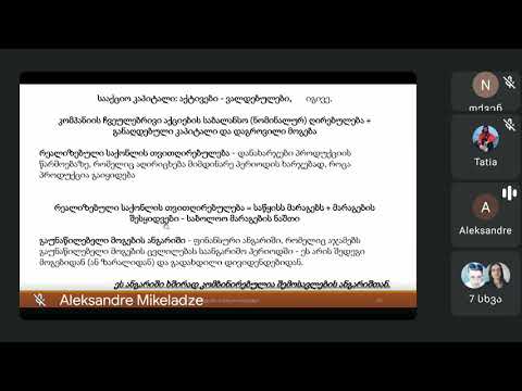 ვიდეო: რა არის ფინანსური ანალიზი