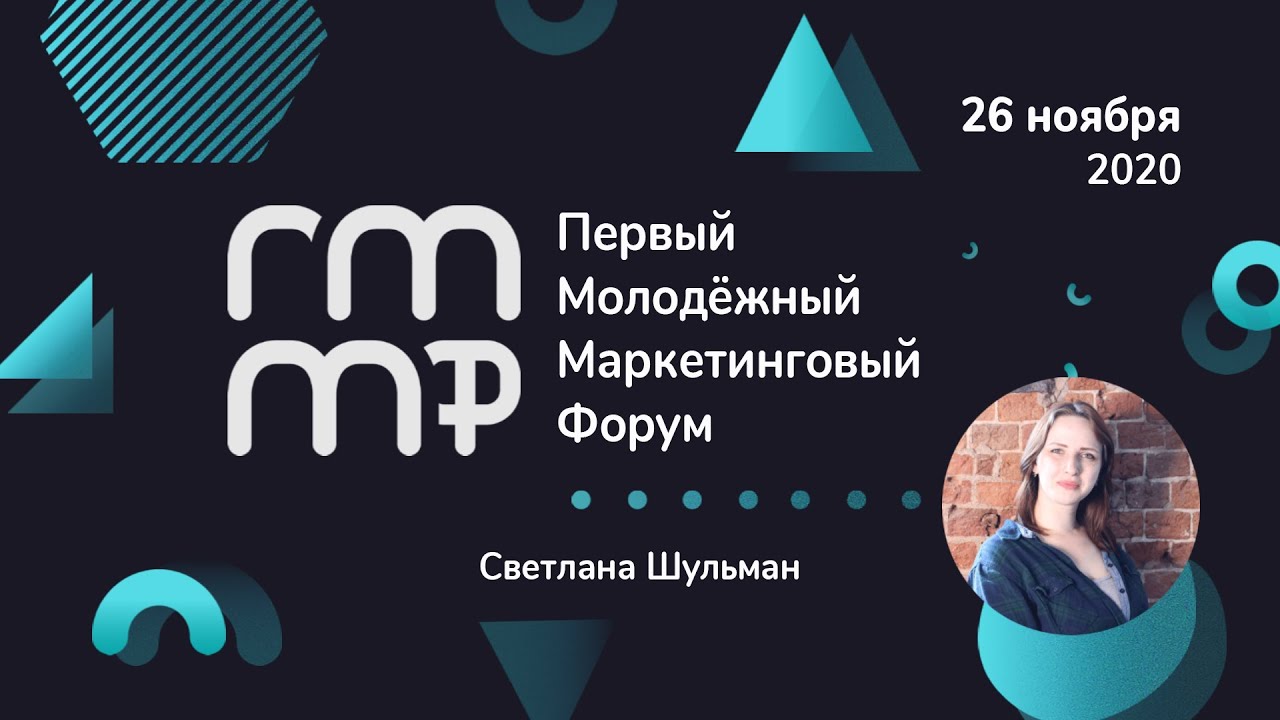 День 2. Светлана Шульман про продвижение в социальных сетях (TeachLine)