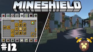 #MineShield - Я АЧИВХАНТЕР #12 - ВЫЖИВАНИЕ В МАЙНКРАФТ 1.15.2 БЕЗ МОДОВ