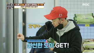 [what is study] grocery shopping 2 공부가 머니 20200327