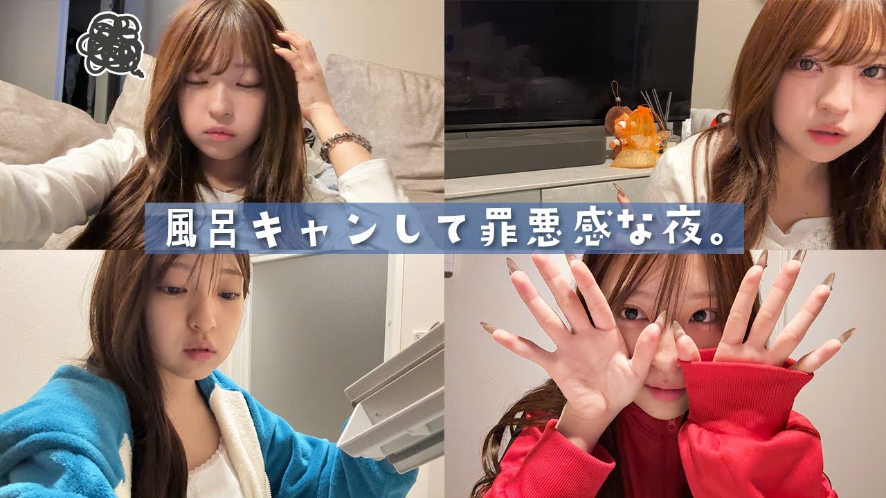 みなみの風呂キャン‪Day