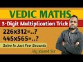 3-Digit Multiplication Trick |Vedic Maths |How To Multiply 3 Digit Number|Study In Depth|