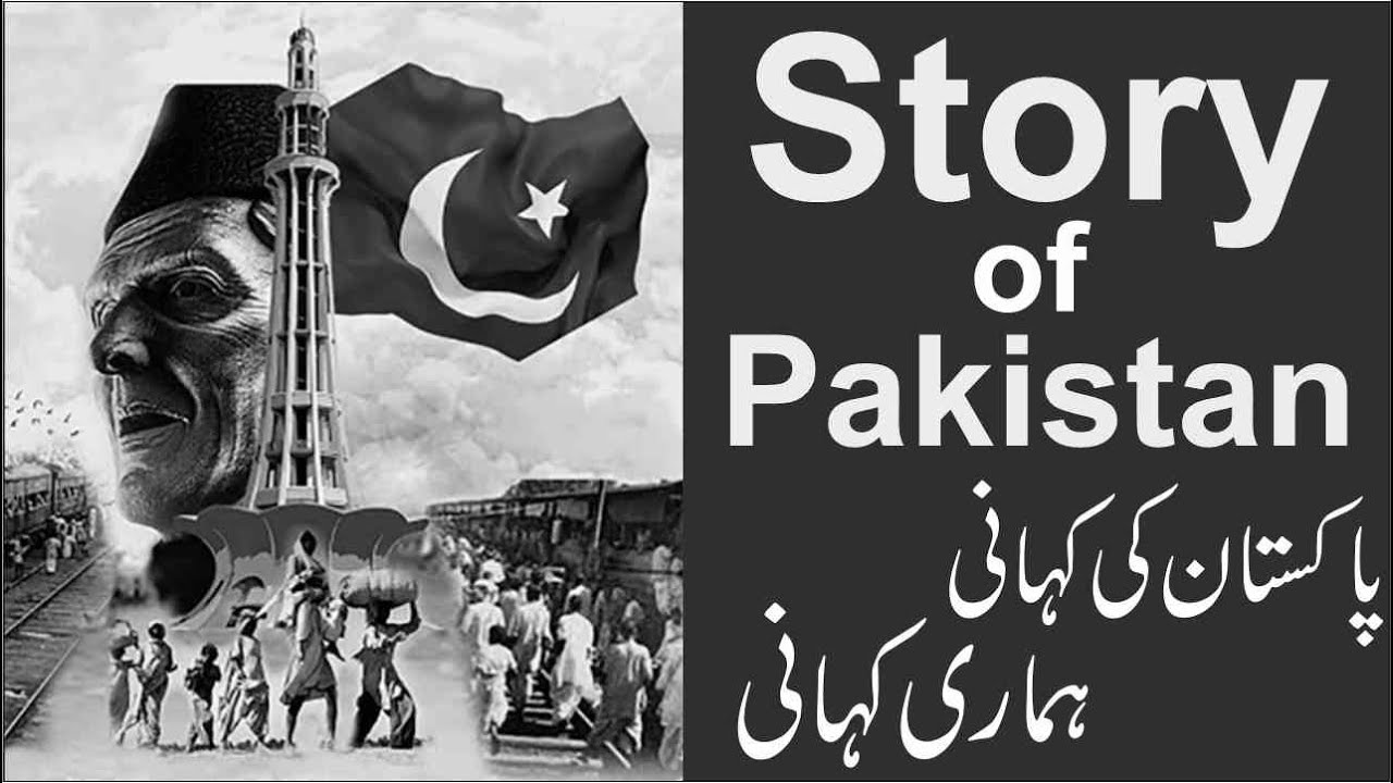 Story of Pakistan / History of Pakistan / History of Pakistan from 1857