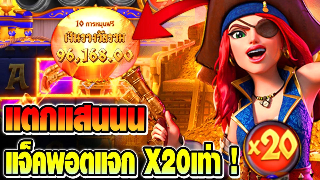 สล็อตแตกง่าย Queen Of Bounty : สล็อตPG เกมราชินีแห่งเงินค่าหัว โจรสลัดสาว แตกแสน ฟรีแตกแรงเวอร์ !!