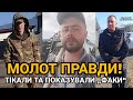 🔥Клевань: Розхристані ТЦКшники «стрибали» на роботяг та отримали жорстку відсіч🔨