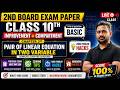 Class 10 Maths LIVE 🔴 2nd Board Paper | Pair of Linear Equations | Sure Shot Questions