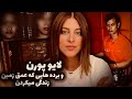 کشف برده های جنسی حبس شده زیرزمین برای تولید فیلم پورن سال ۲۰۱۱ 
