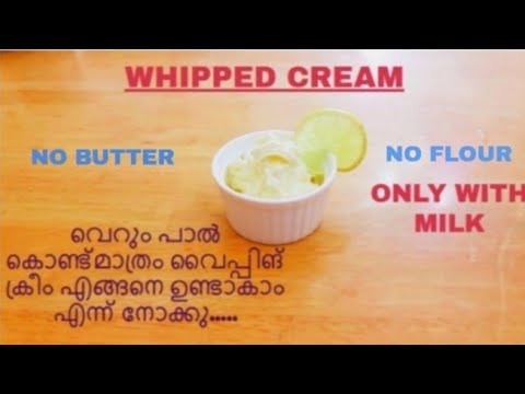 MAKE WHIPPED CREAM WITH ONLY MILK AT HOME / NO BUTTER / NO FLOUR / Iconic