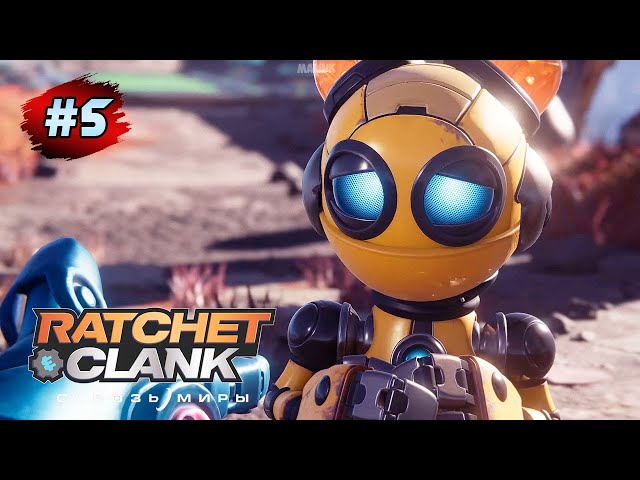 RATCHET & CLANK Rift Apart (Сквозь Миры) ➤ Прохождение ПК+ Xbox.