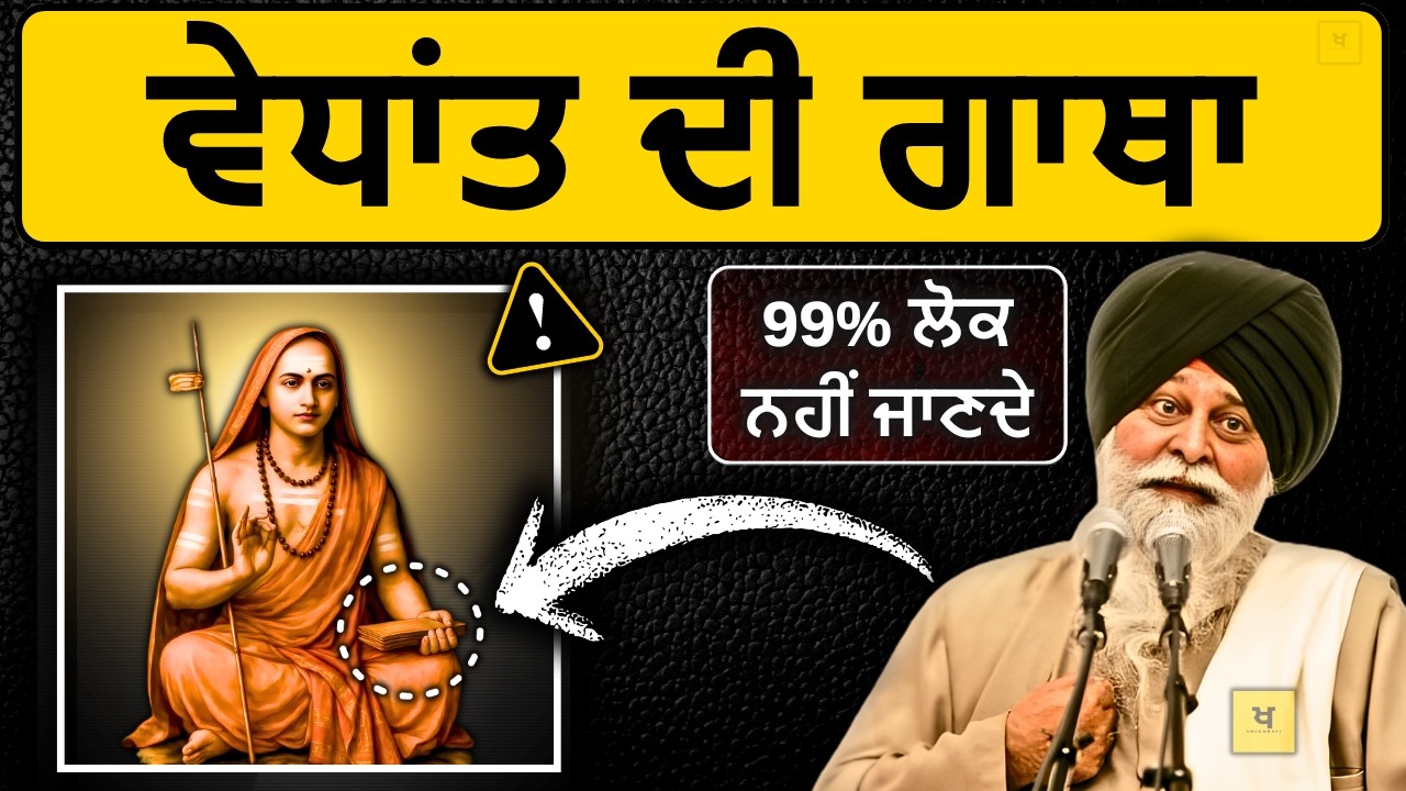 ਇਹ 3 ਲੱਛਣਾ ਬਾਰੇ✅ 99% ਲੋਕ ਨਹੀਂ ਜਾਣਦੇ❗| Sant Maskeen Singh Ji Katha #punjabi #gurbani #maskeenji #wmk