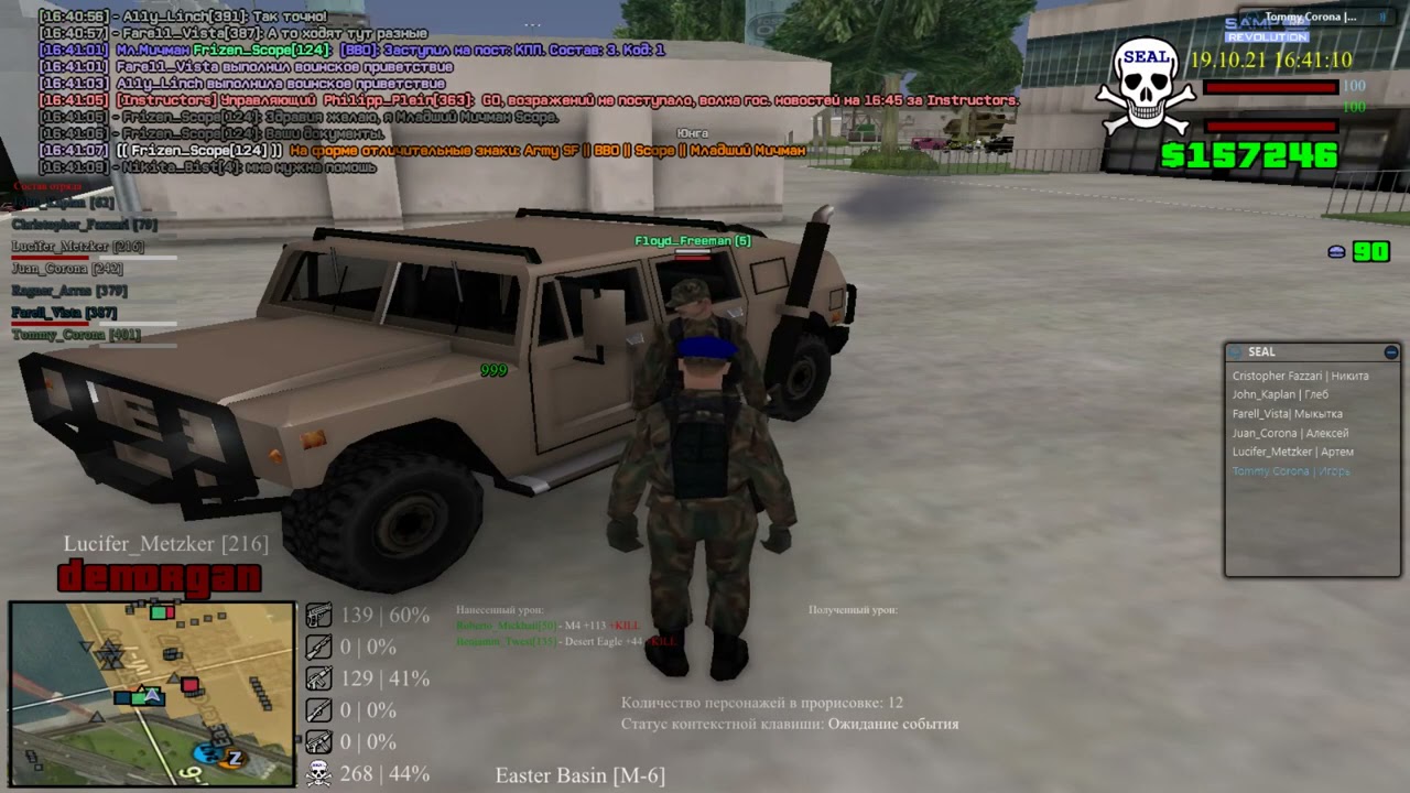 Freeman(Сохраненное видео)