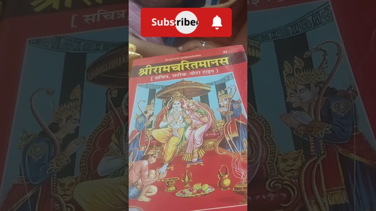 Ramayan paath (day 2)hindi#bhakti #ramayan #daily 