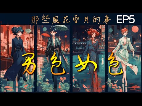 《戀愛情史錄》單元5【秘密情人】∣陸劇線上看∣GC影視電視劇