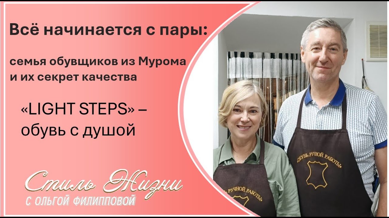 МУРОМСКАЯ ОБУВЬ С ДУШОЙ: КАК СЕМЬЯ ПОТОМСТВЕННЫХ ОБУВЩИКОВ СОЗДАЕТ КРАСИВУЮ ОБУВЬ ДЛЯ НАС С ВАМИ.
