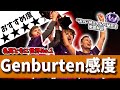 【詳細感度】祝！世界No.1『Genburten感度』を徹底解説【APEX LEGENDS】【エーペックス レジェンズ】