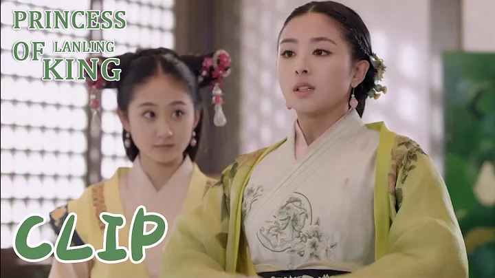 Qingsuo was provoked by her love rival? | Princess of Lanling King 兰陵王妃 | - DayDayNews