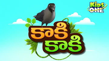 Kaki Kaki Gavvala Kaki 3D Telugu Rhymes for Children - KidsOne