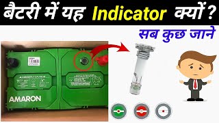 How Battery Indicator Works | Battery Health Indicator | Magic Eye Indicator | Water Level indicator
