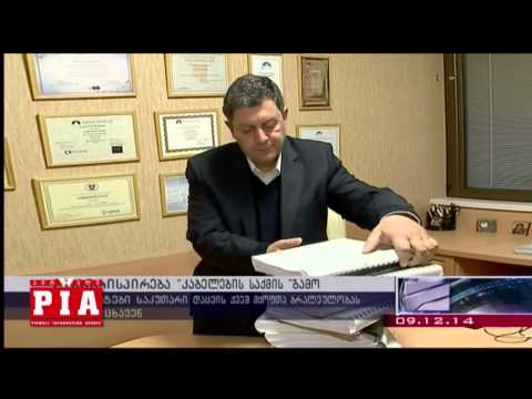 დაპირისპირება ,,კაბელების საქმის'' გამო