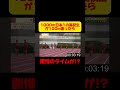 【衝撃】1500mインターハイ優勝選手が100mガチで走った結果ww #running #trackandfield #marathon