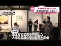 「伝統産業から地域を盛り上げていく可能性を感じた」大堀相馬焼の器で町の食材味わう　福島・浪江