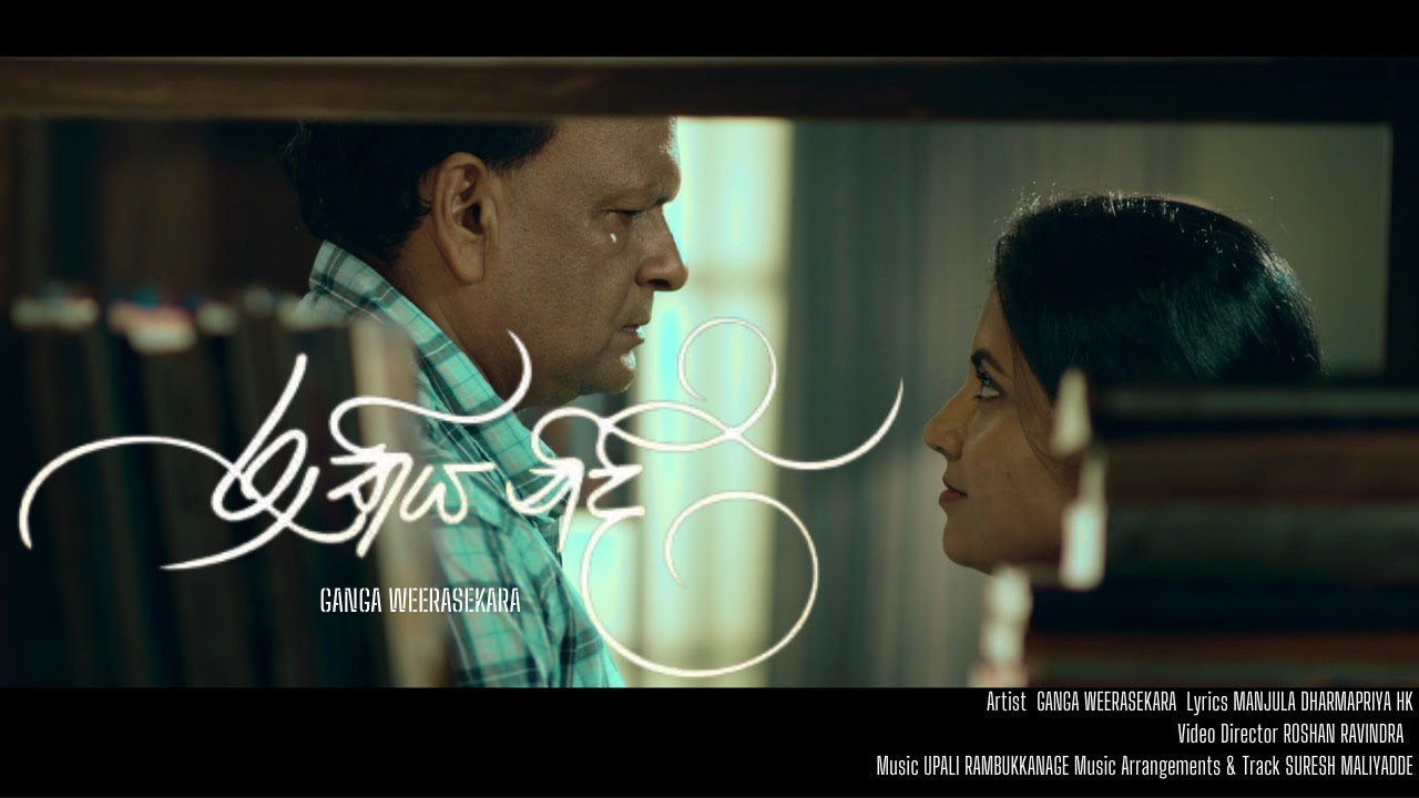 Rathriya Nidi     Ganga Weerasekara Official Music Video