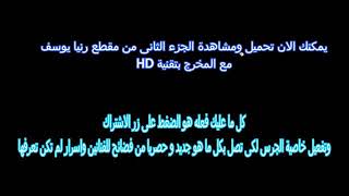 تسريب فيديو رنيا يوسف و خالد يوسف +18