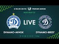 LIVE | Dinamo-Minsk – Dynamo-Brest. 12th of August 2020. Kick-off time 8:00 p.m. (GMT+3)