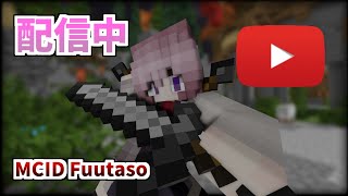 マイクラ配信　Syuuで遊ぶ