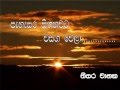 Pahasara Sinahawata (New Song)  - Thiara Chanaka
