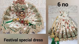 6no. लड्डू गोपाल की फैंसी ड्रेस/लड्डू गोपाल के लिए जन्माष्टमी स्पेशल फैंसी ड्रेस कैसे बनाएं #viral